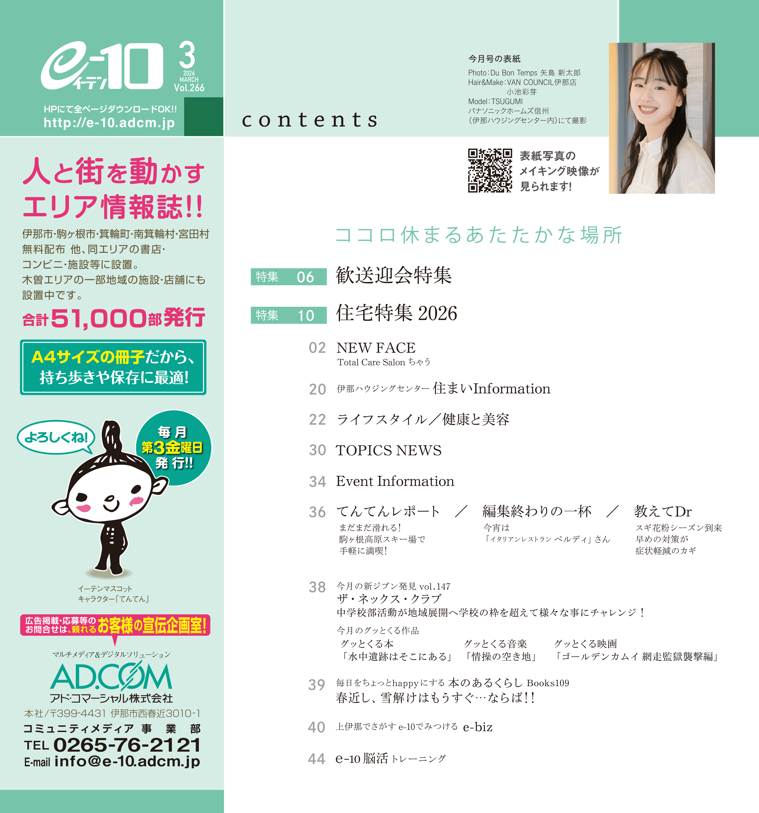 �����̓��W�͂�����I